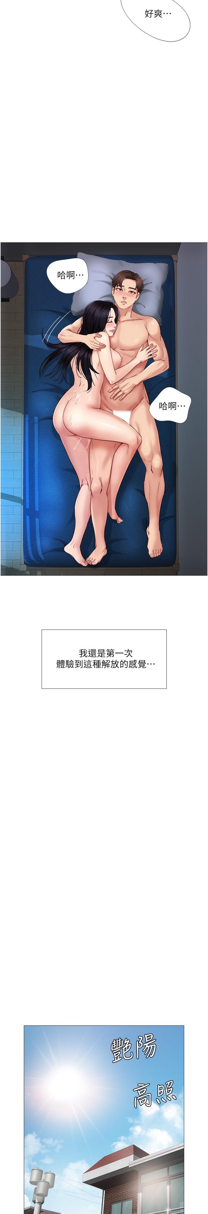 第5話-讓你初嘗大人的味道 - 第20.jpg页