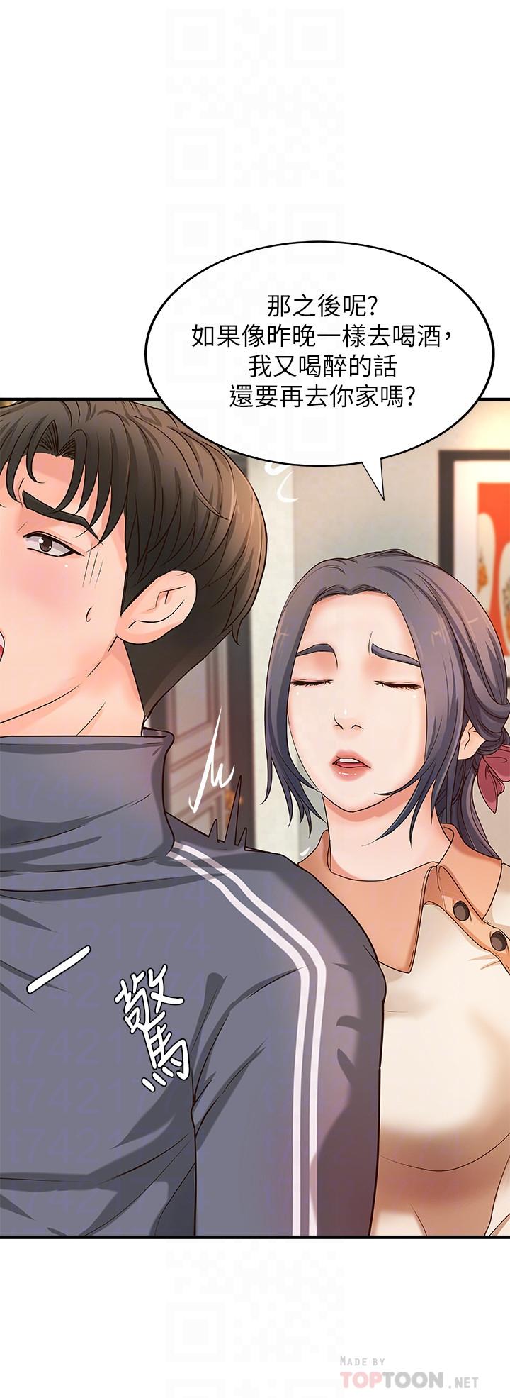 第14話-與咖啡廳姐姐的微妙約會 - 第8.jpg页