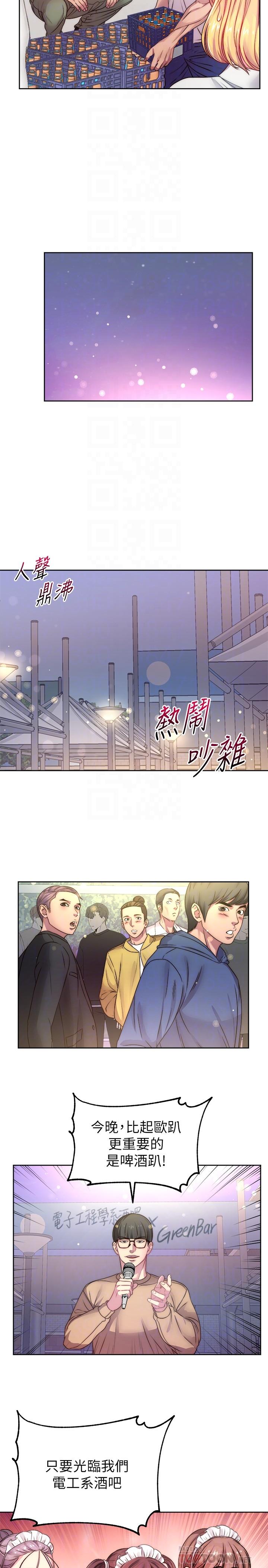 第76话-激烈的cosplay之争 - 第14.jpg页