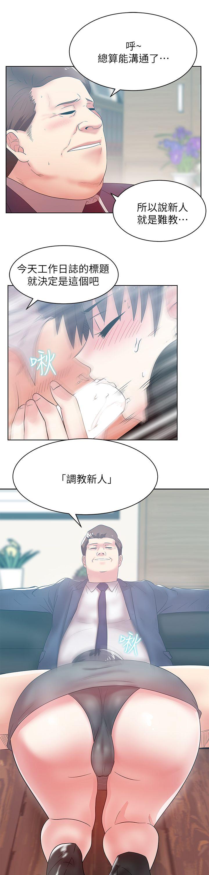 第34话-比外遇更不光彩的事 - 第5.jpg页