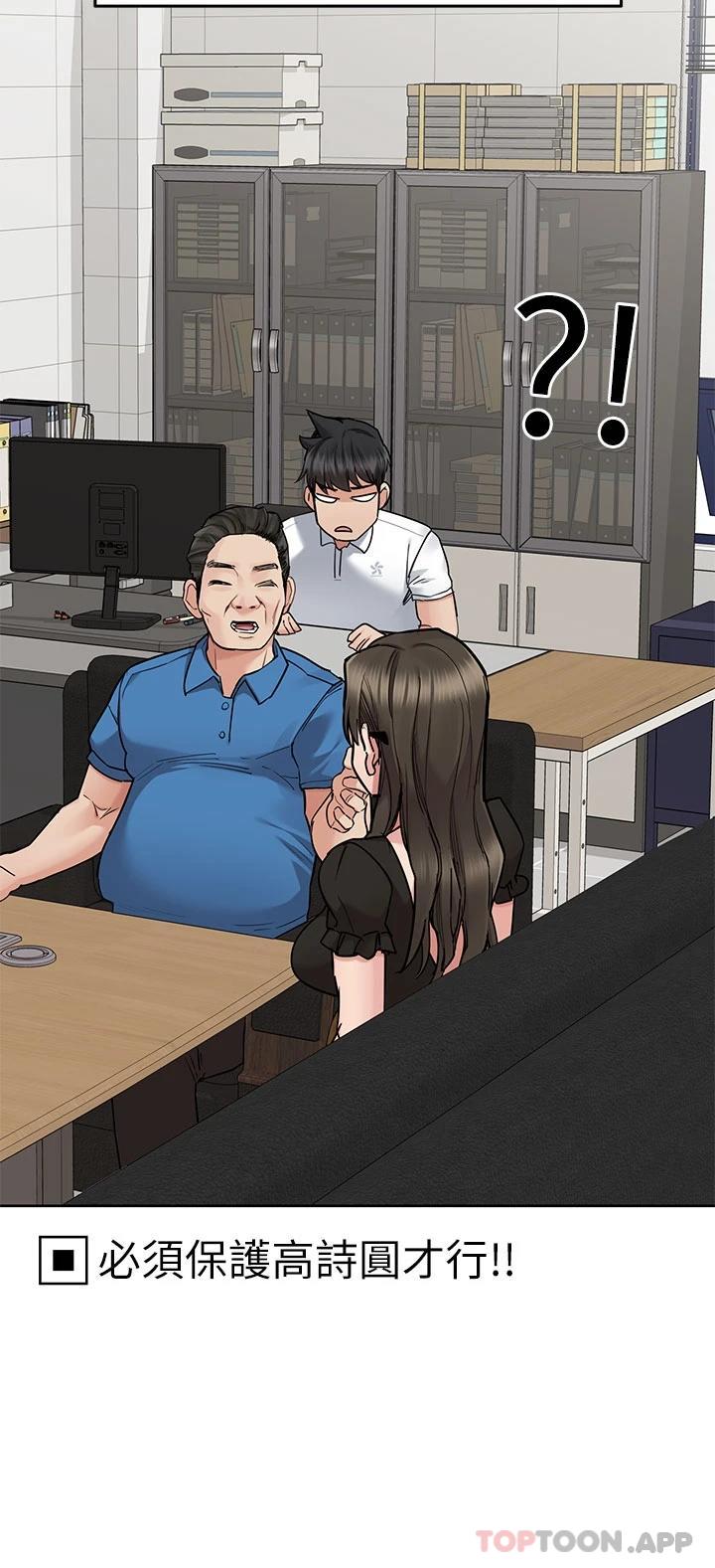第83话-不准碰我的女人 - 第65.jpg页