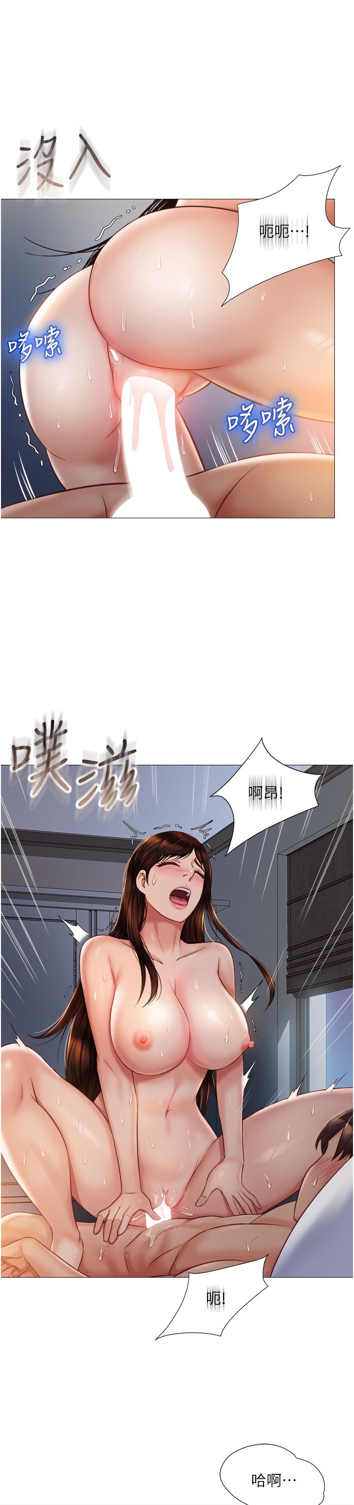 第64話-你怎麼不內射我 - 第22.jpg页