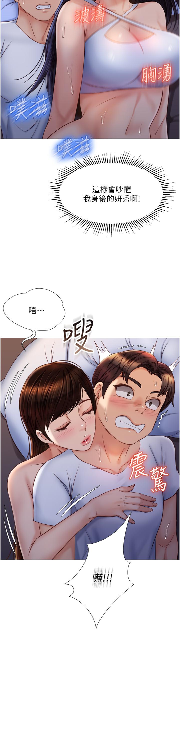 第67話-陷入歡愉之中的三人 - 第27.jpg页