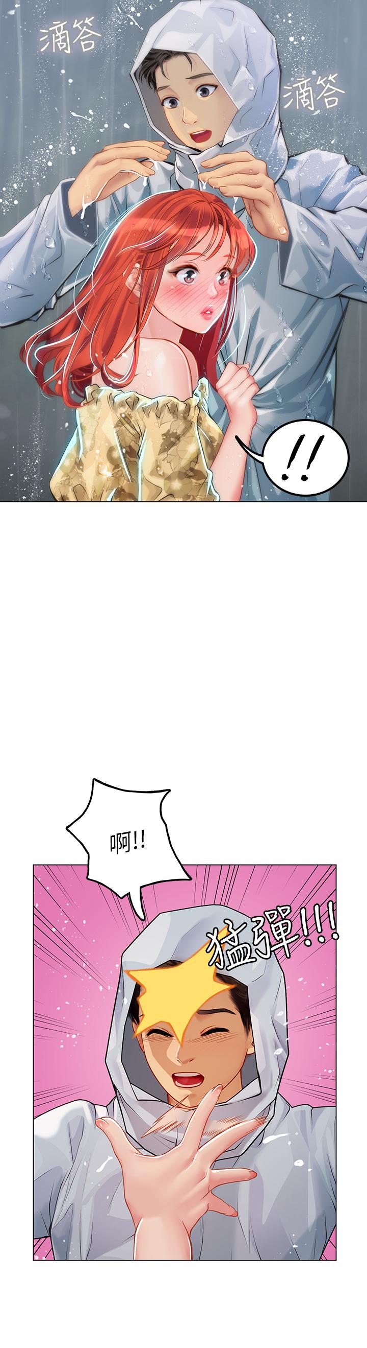 第24話-送我回家好嗎 - 第37.jpg页