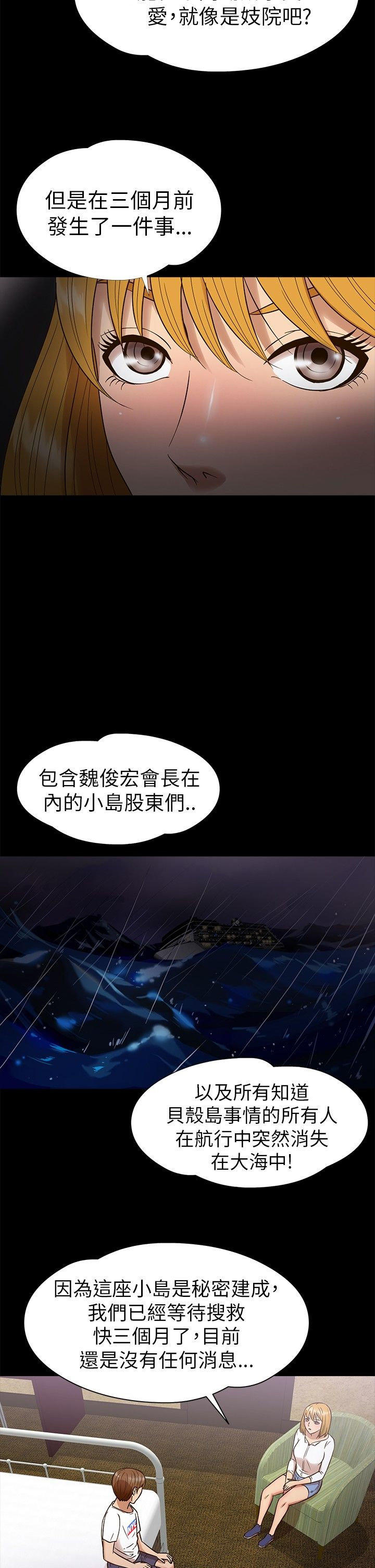 第 10 话 - 第9.jpg页