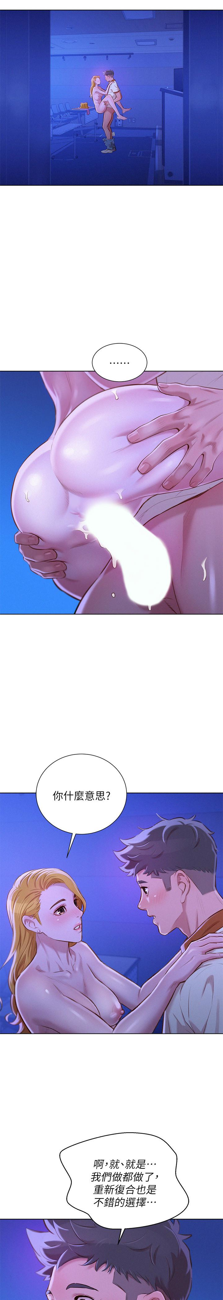 第65话-慧美姊，我忍不住了 - 第3.jpg页