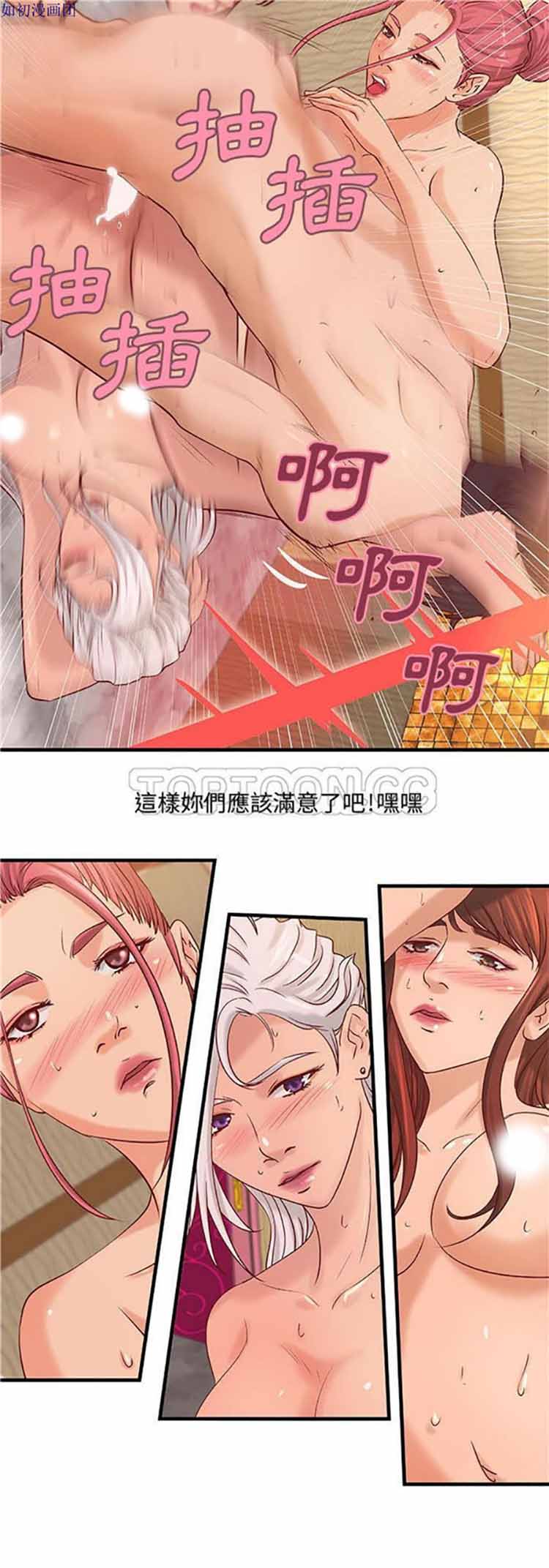 第 23 话 - 第6.jpg页