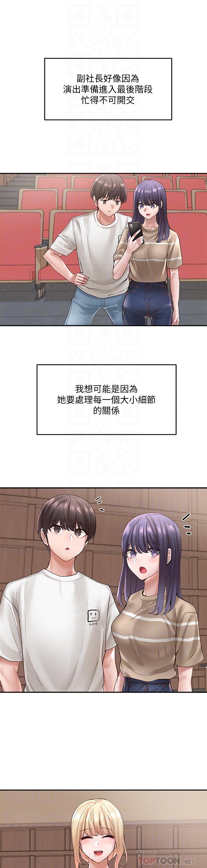 第65話-心臟撲通撲通的狂跳 - 第16.jpg页