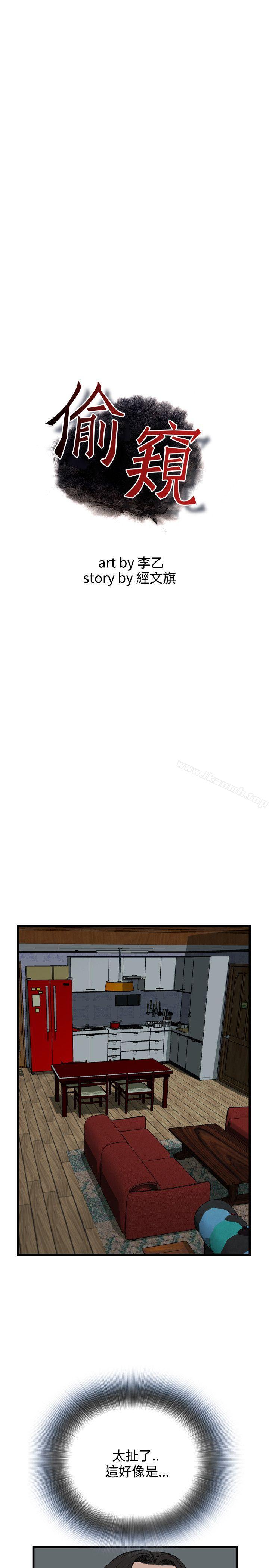第77話 - 第3.jpg页