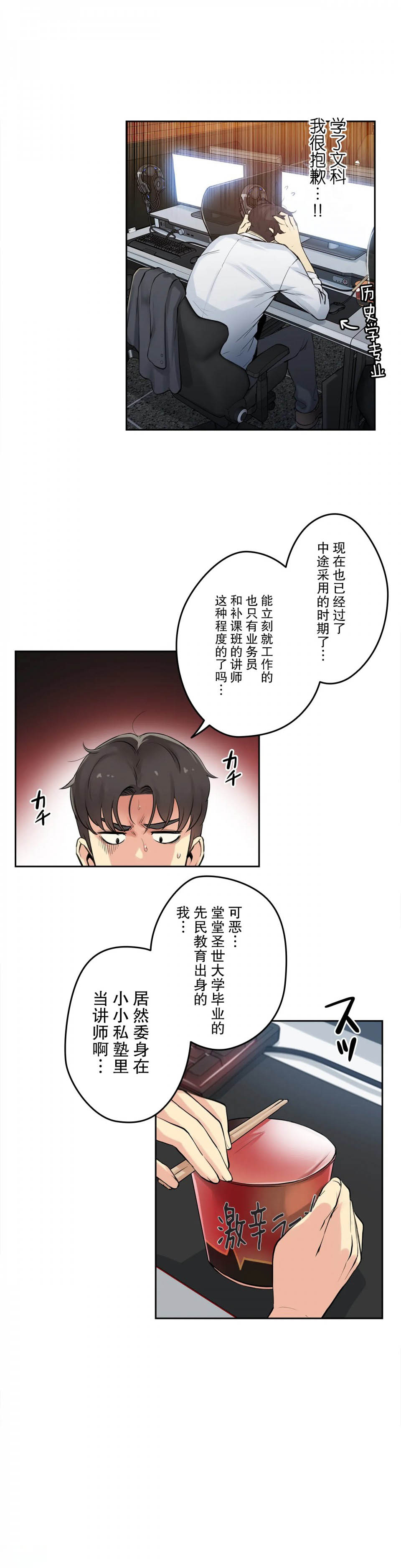 第7话 - 第5.jpg页