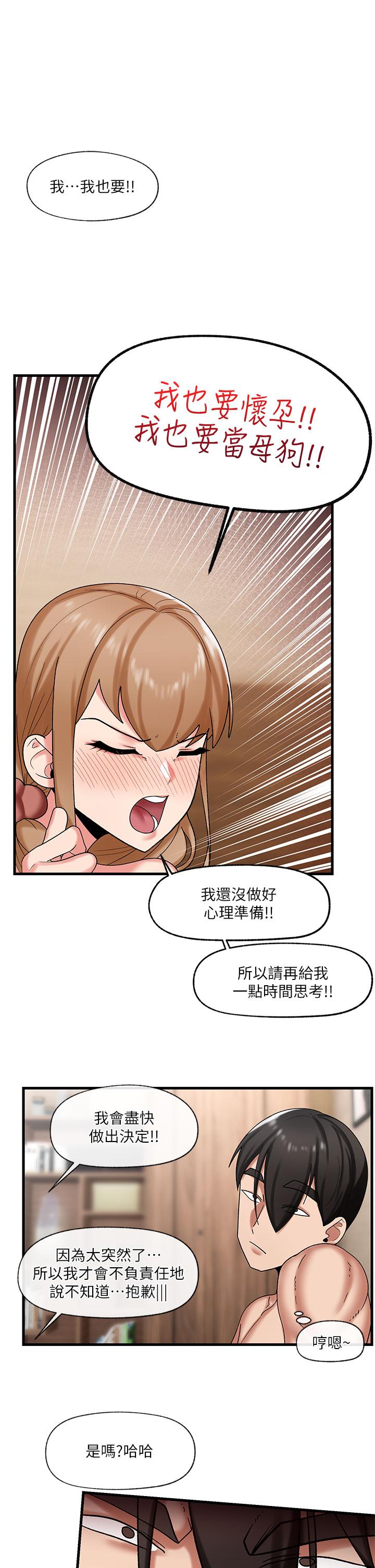第31話-想佔為己有的兩條母狗 - 第22.jpg页