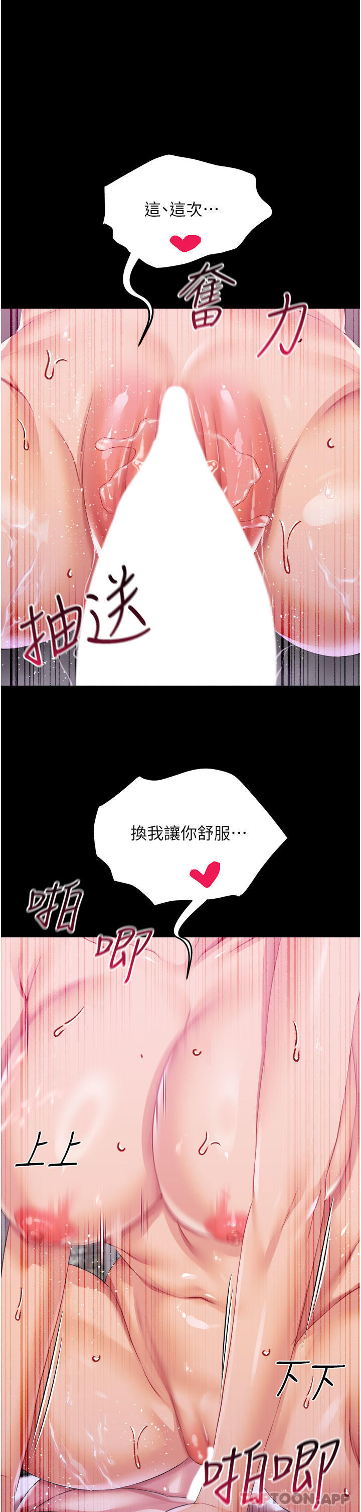 第41话-我专属的洩慾母狗 - 第15.jpg页