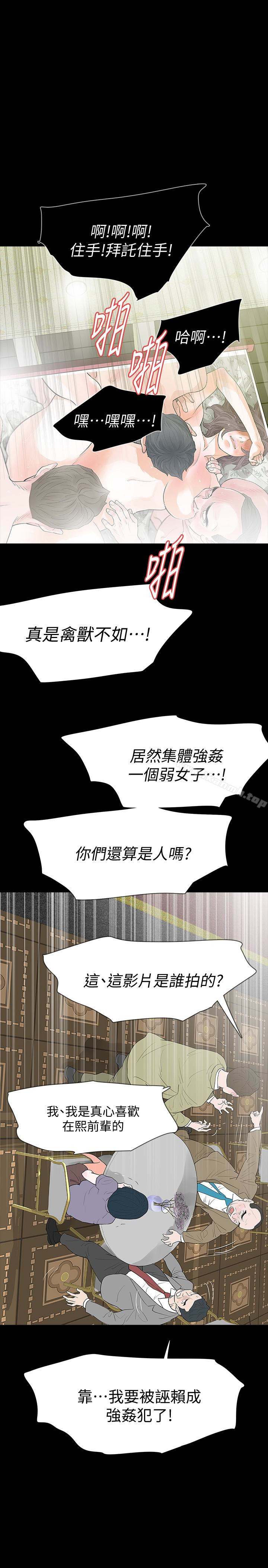 最终话-最后的婚礼 - 第32.jpg页