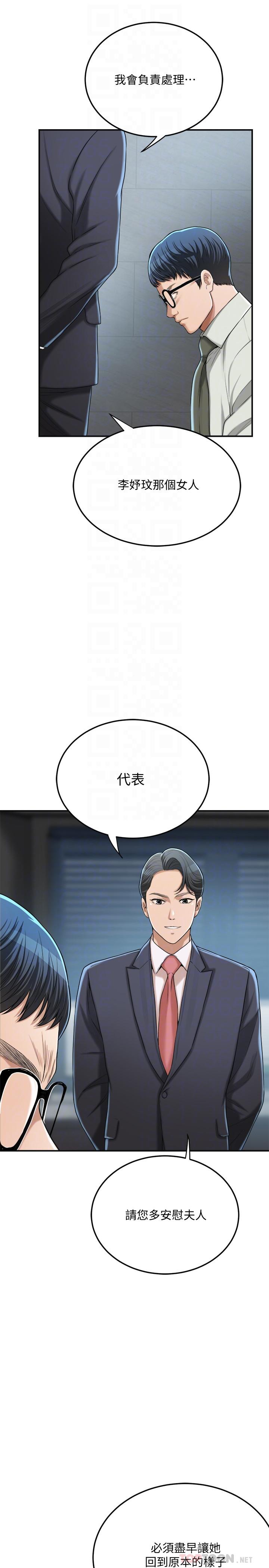 第40話-決定離家出走的筱妍 - 第6.jpg页