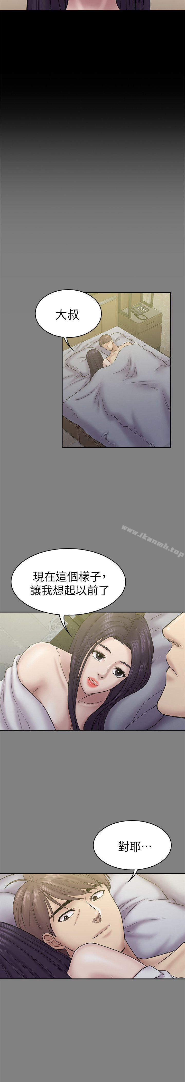 第57話-無法放棄的秀瑛 - 第17.jpg页