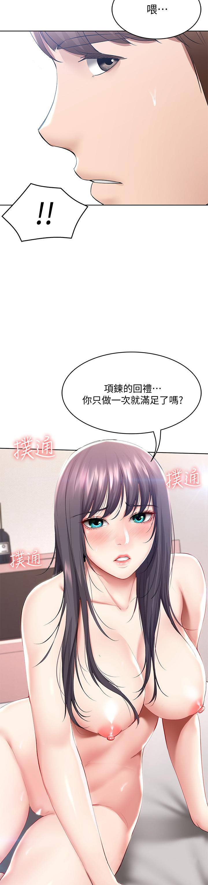 第59話-宛恩姐為俊宇練習的技術 - 第39.jpg页