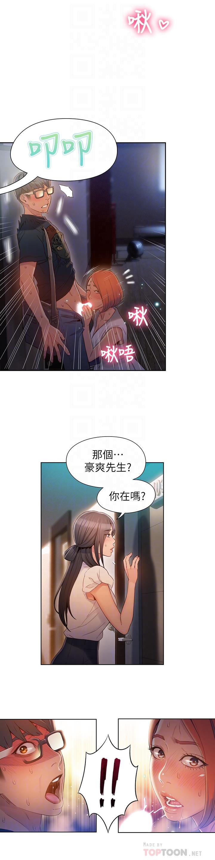 第56話-同時渴望豪爽的兩個女人 - 第12.jpg页