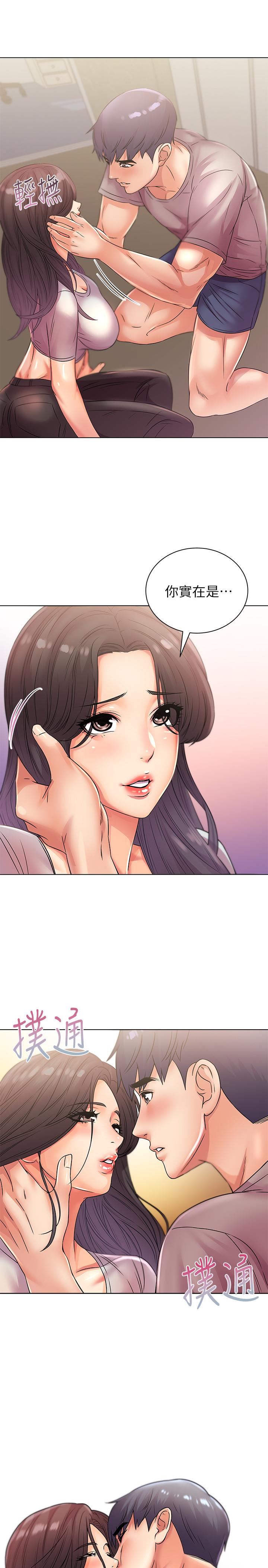 第23话-美味的恩惠姐 - 第2.jpg页