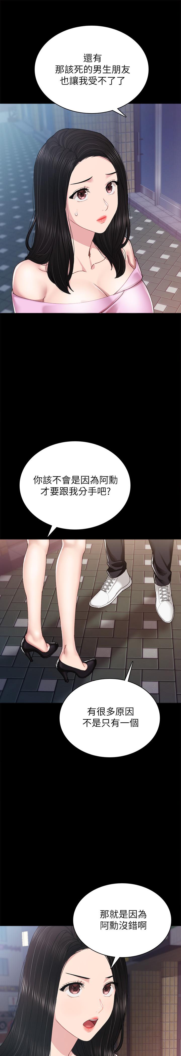 第87話-珠荷終於登場 - 第13.jpg页
