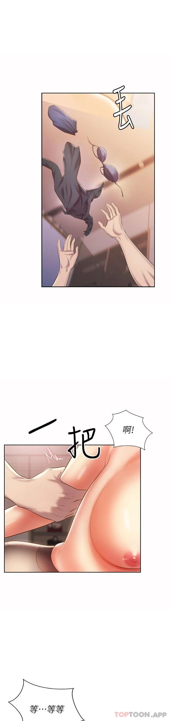 第62话-让人妻变成我的女人 - 第20.jpg页