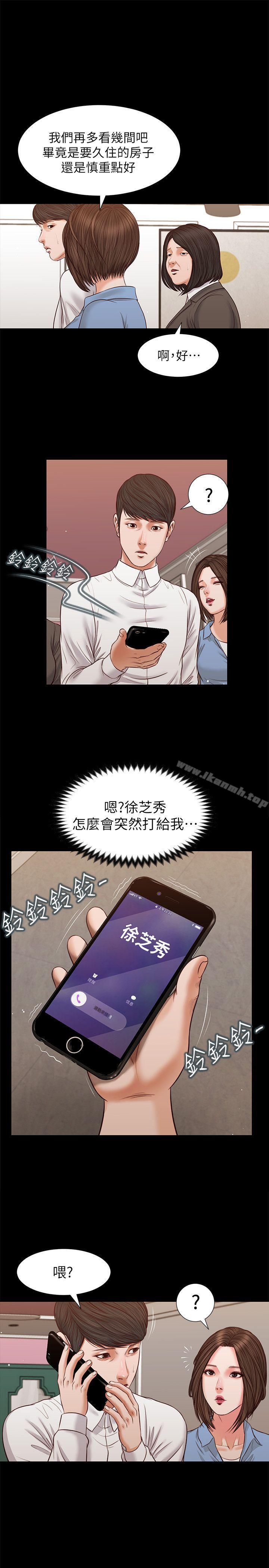 流浪貓 第36话-惊喜派对 第1页