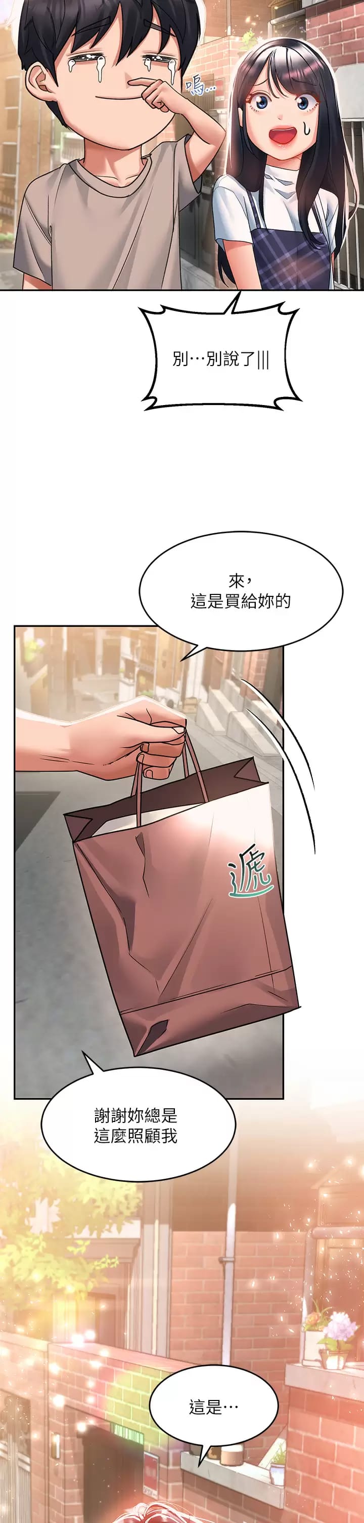 第28话-緊到無法自拔的蜜穴♥ - 第19.jpg页