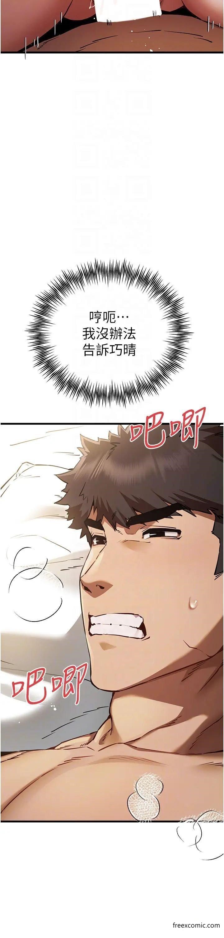 第36话-努力练习的成果 - 第28.jpg页