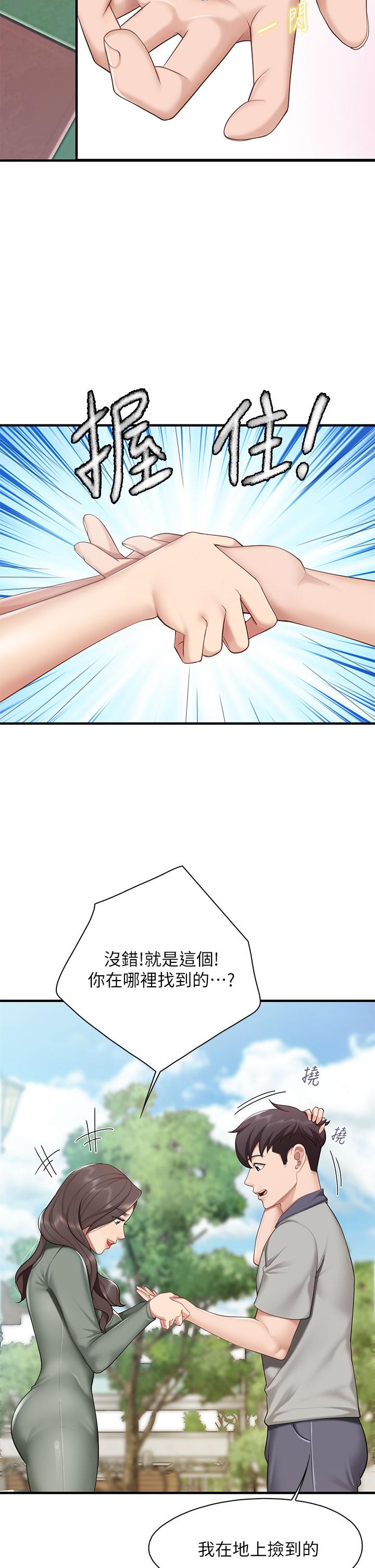 第12話-媽媽藏起來的淫蕩內衣 - 第21.jpg页