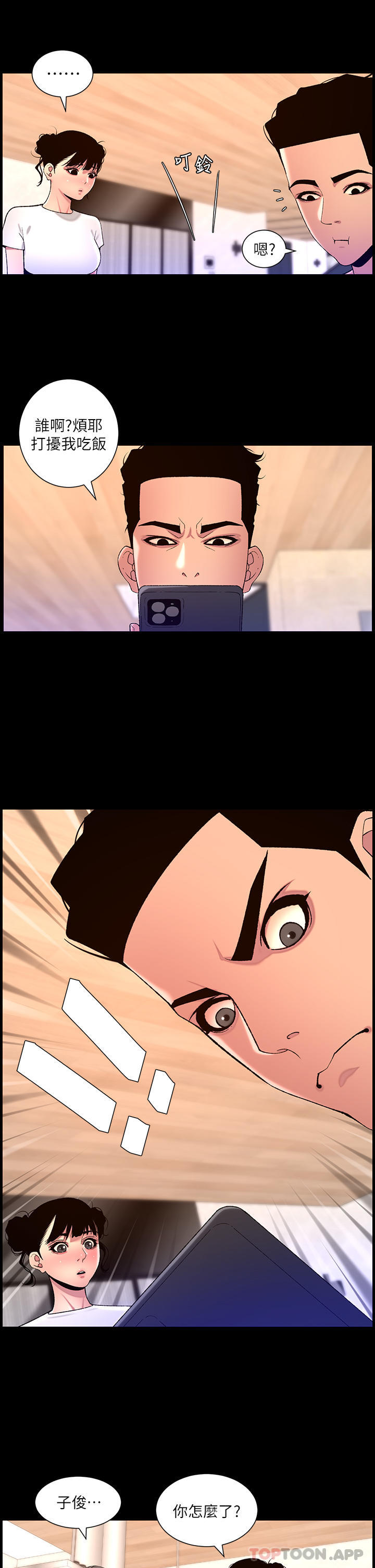 第76话-没被催眠的处女鲍 - 第20.jpg页