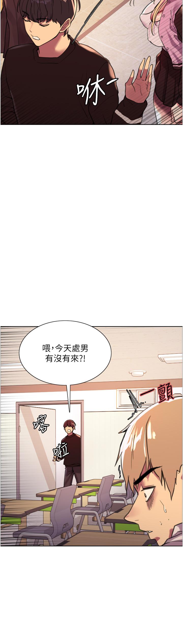 第29話-想著宇榮自慰的阿姨 - 第23.jpg页