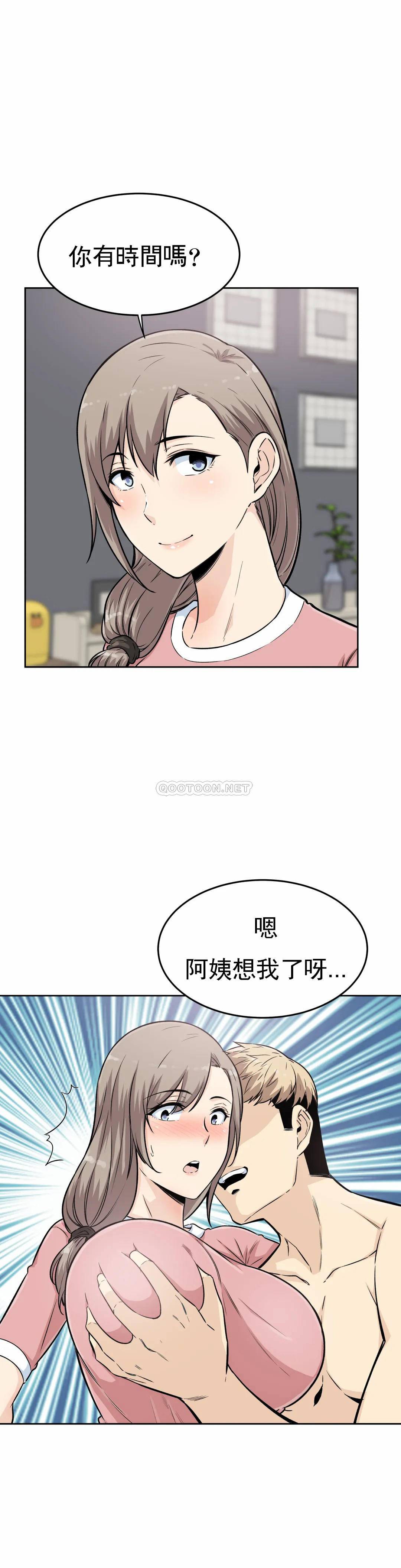 第5话-什么时候开始交往的？ - 第23.jpg页