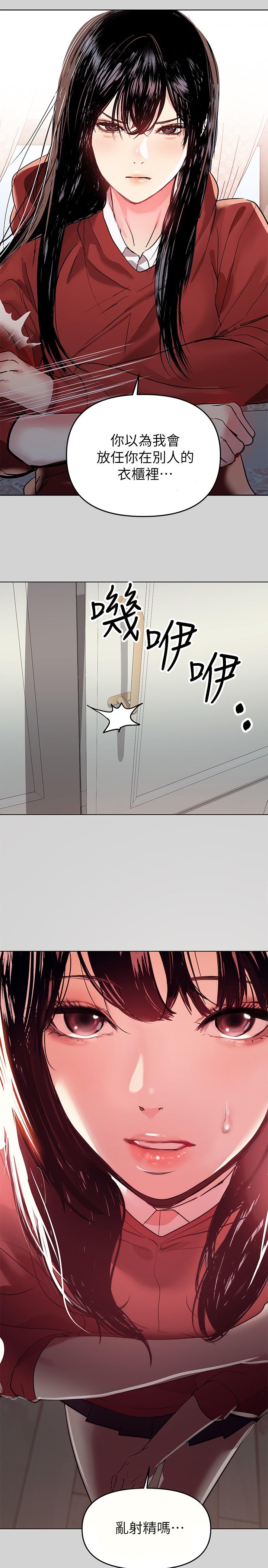 第3話-衣櫃傳出的呻吟 - 第20.jpg页