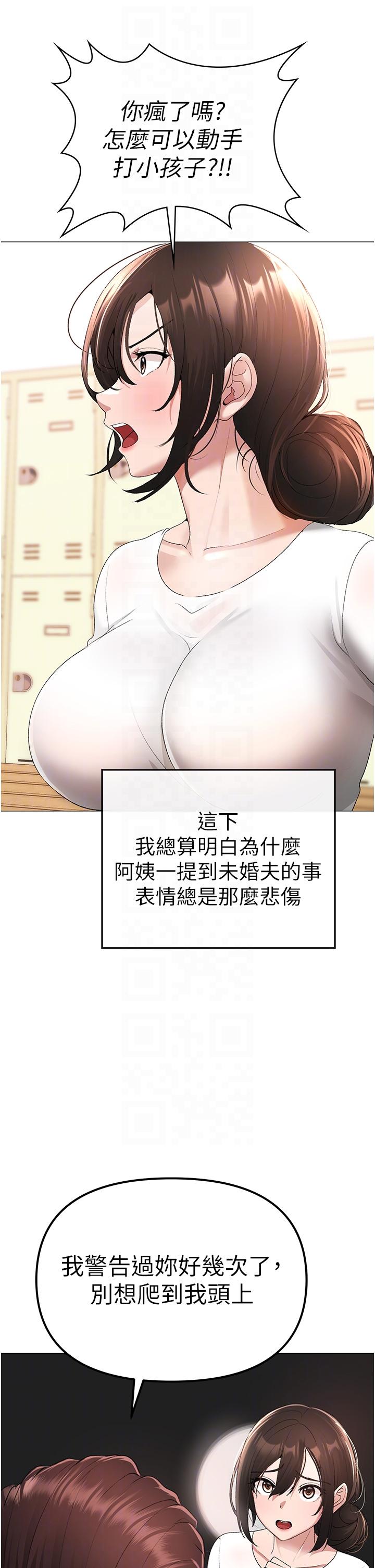 第7话-你未来老婆我收下了 - 第9.jpg页
