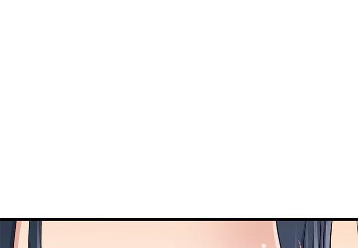 单身爸爸想恋爱 第 46 话 第3页