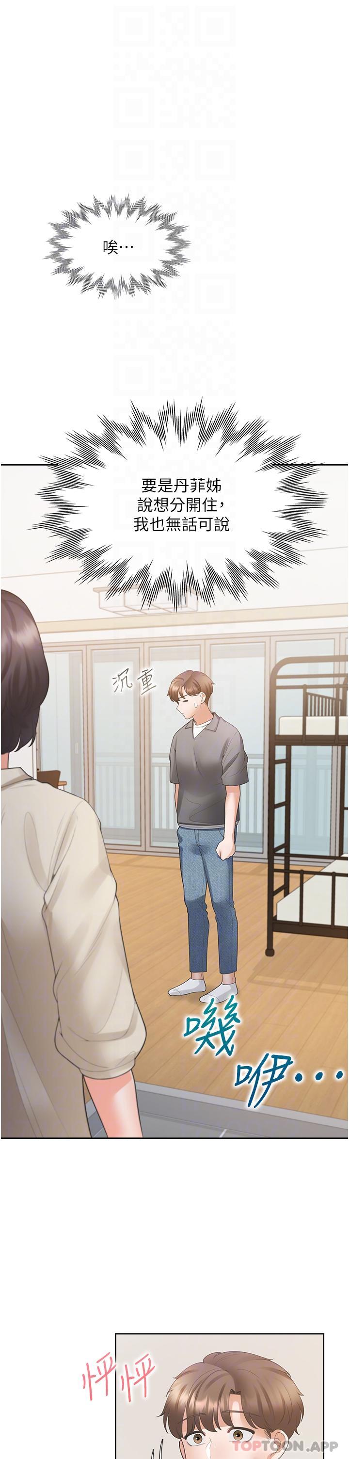 第42话-我想跟妳一起睡 - 第28.jpg页