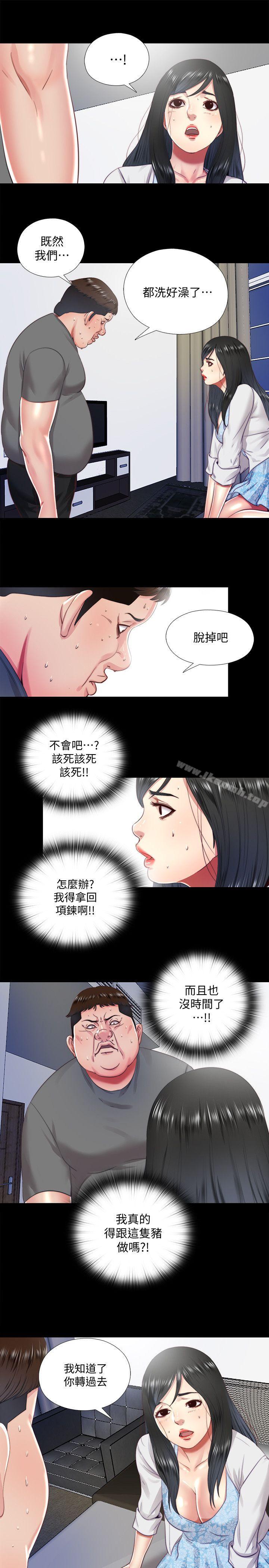 第14话-用身体求援的妮佳 - 第11.jpg页