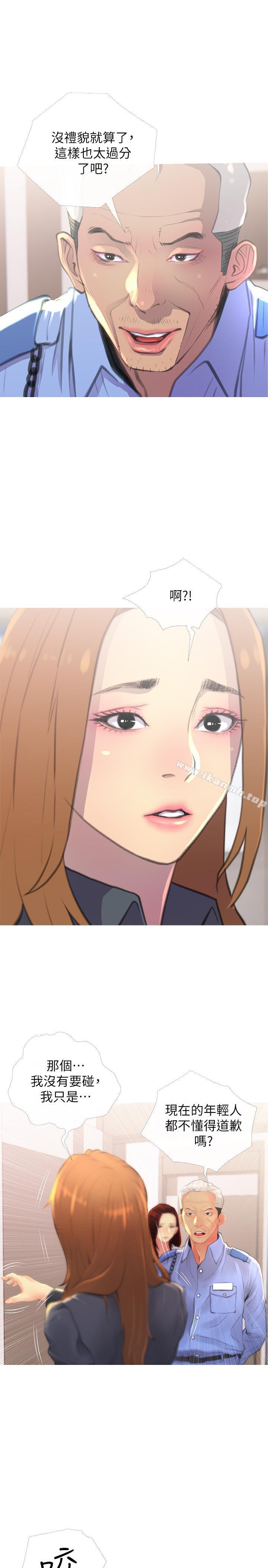 第3話-讓人心癢癢的鄰居們 - 第11.jpg页