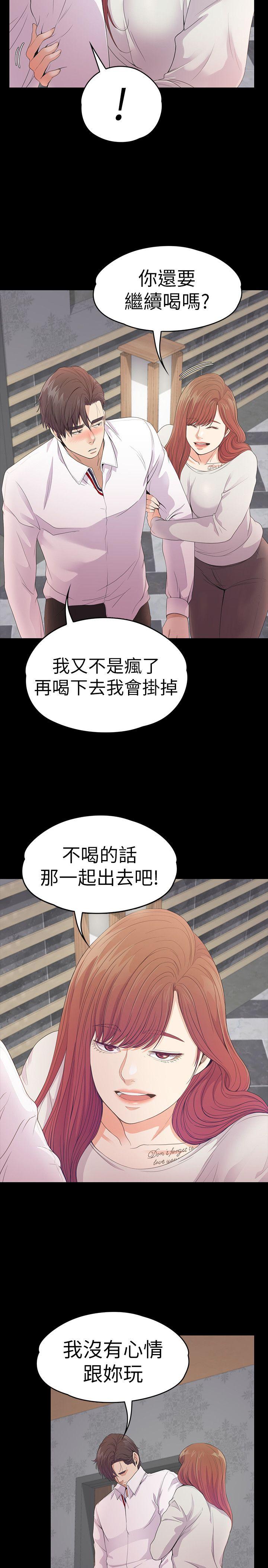 第48话-動搖的兩人 - 第32.jpg页