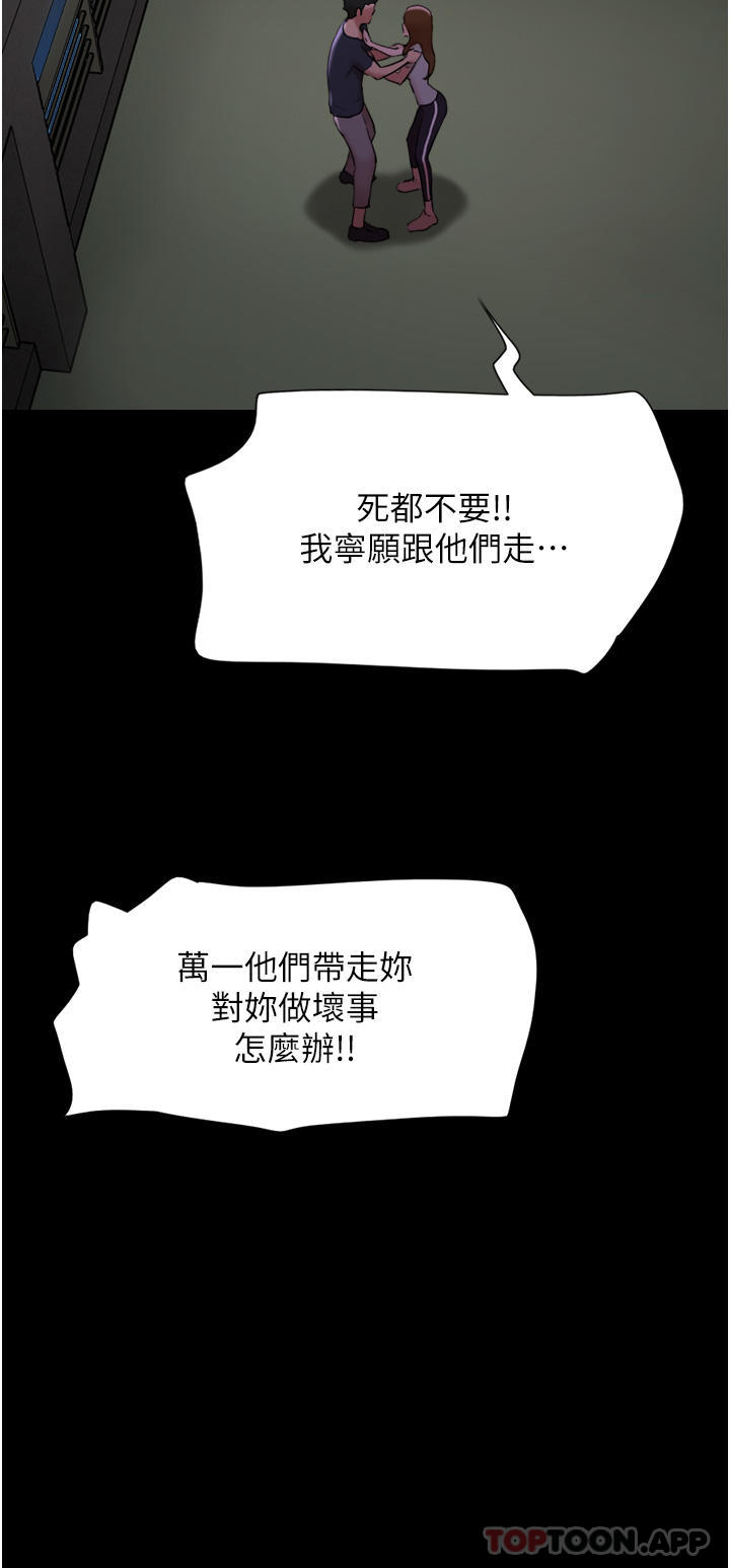 第9话-必须爱爱才能保命 - 第42.jpg页