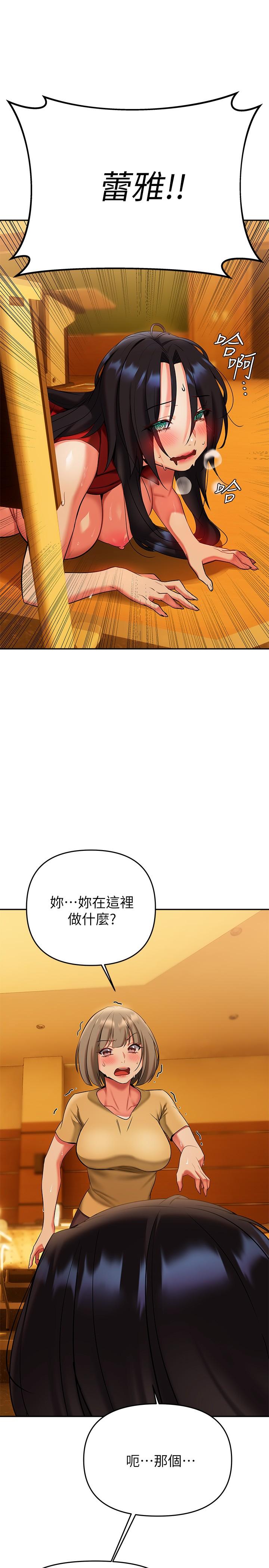 第14話-被發現還是不停扭腰 - 第17.jpg页