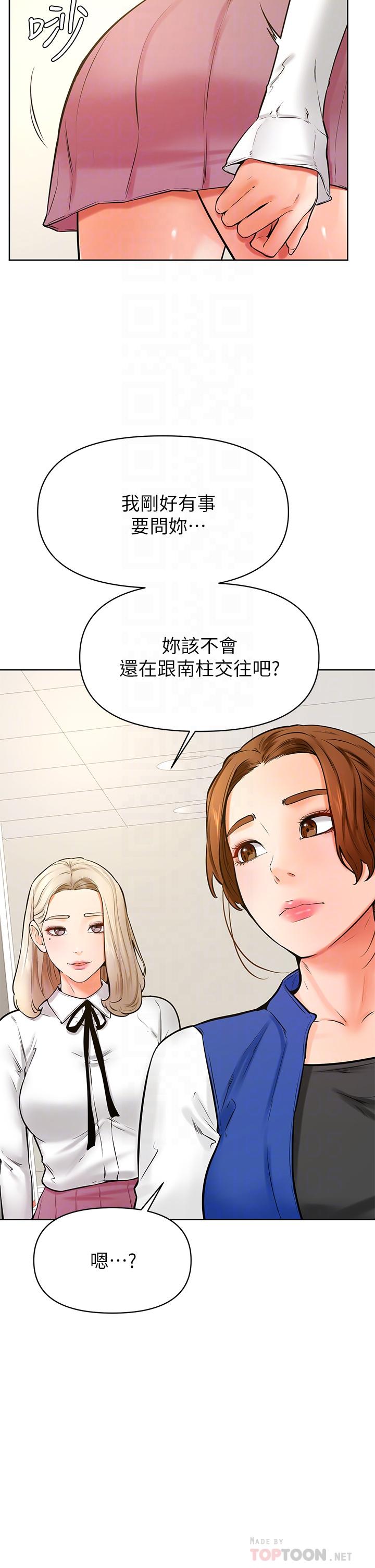 第43話-圍繞著南柱的心理戰 - 第4.jpg页