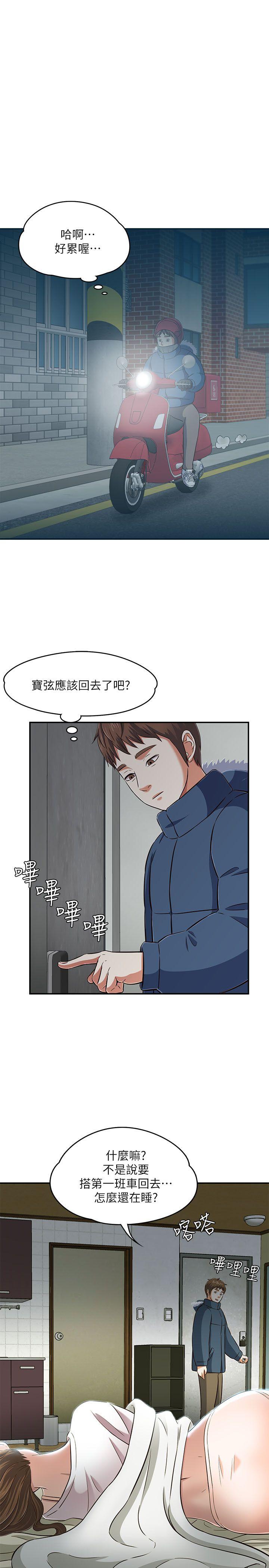 第 63 话 - 第33.jpg页