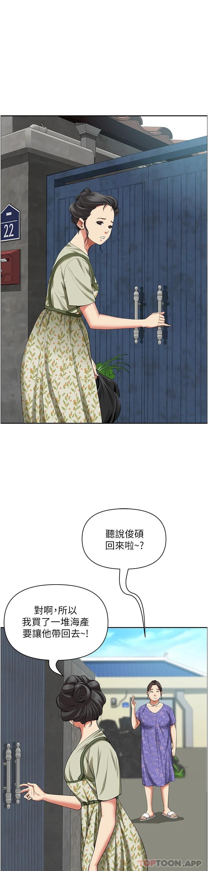 第64話-先辦事再說吧 - 第16.jpg页