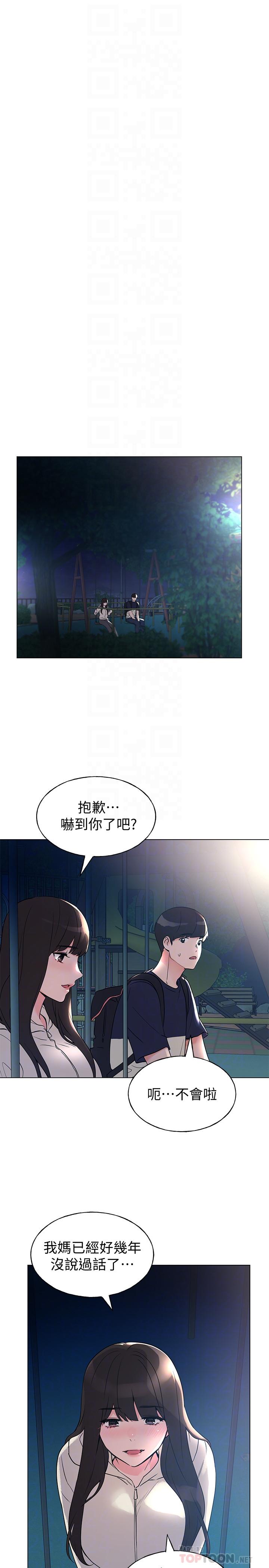 第87話-開始調查赫洲的教授 - 第8.jpg页