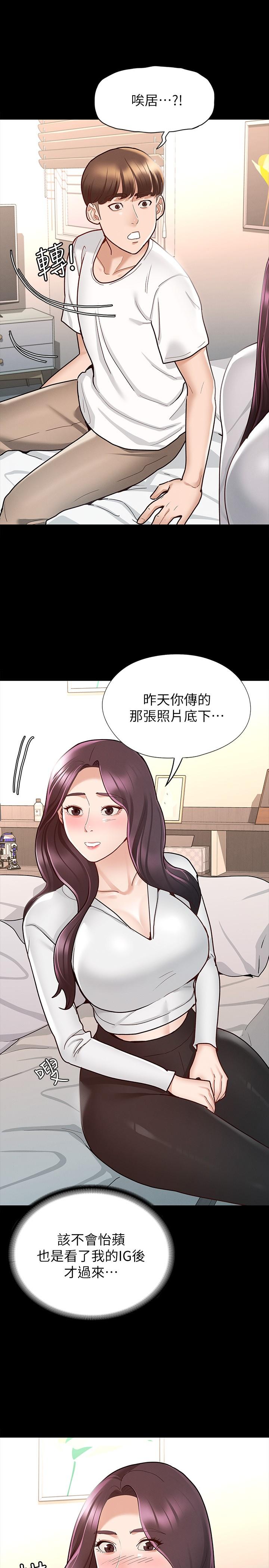 第9話-因晨勃而陷入尷尬的兩人 - 第20.jpg页