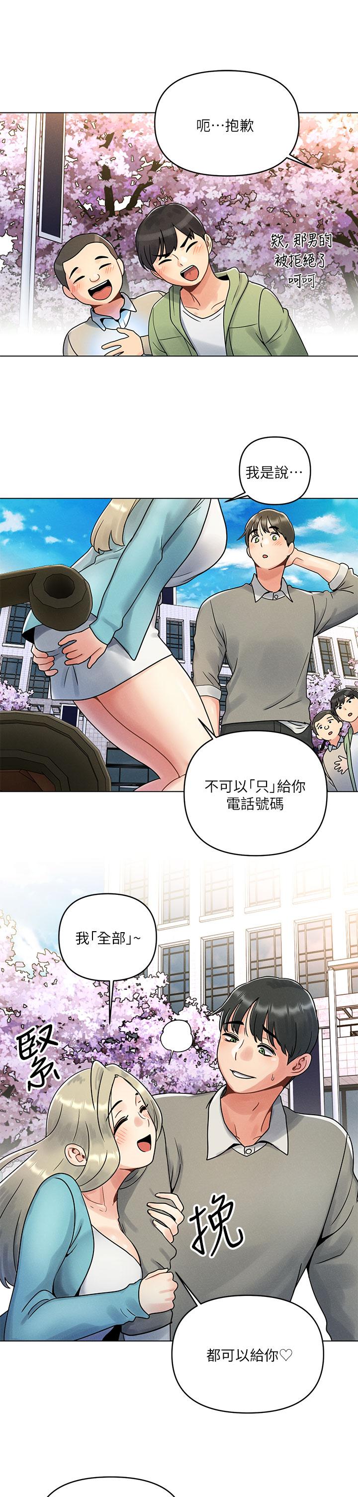 第1話-完美純潔的女朋友 - 第9.jpg页