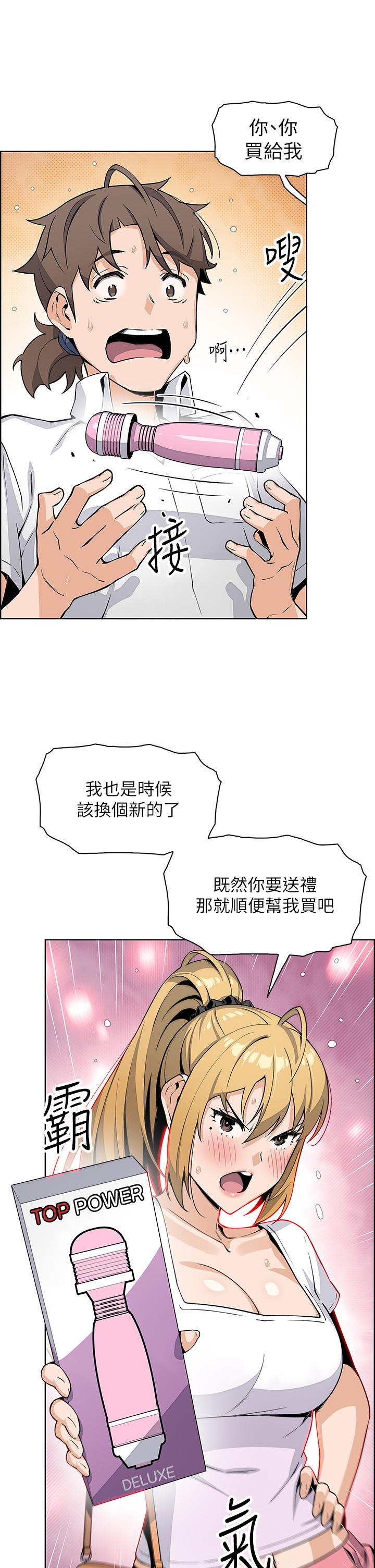 第19話-用按摩棒征服芷芸 - 第28.jpg页