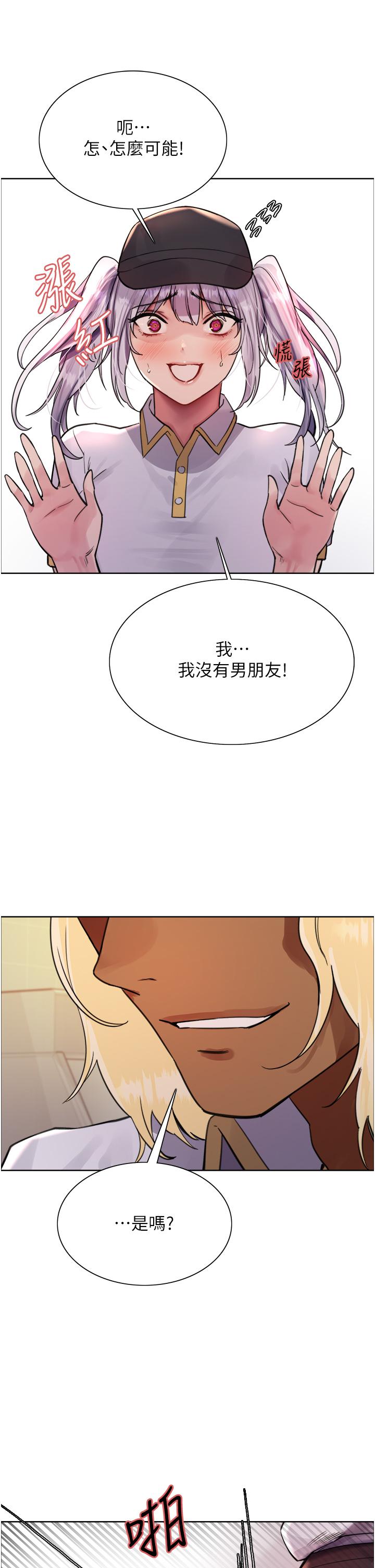 第48话-主人…我等你好久了♥ - 第12.jpg页