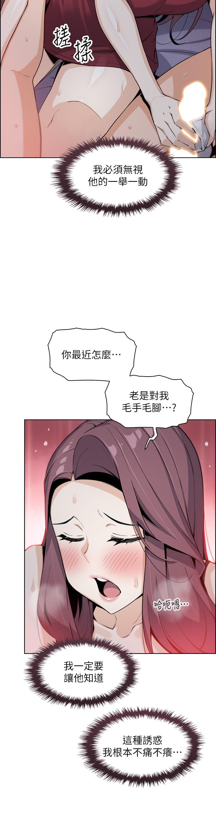 第21話-讓愛液氾濫的精湛手技 - 第33.jpg页