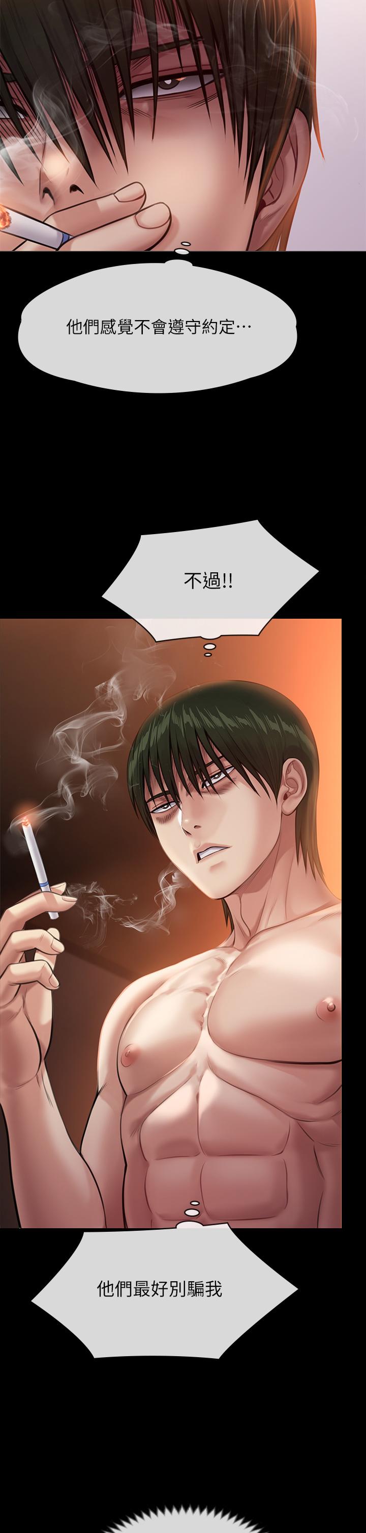 第239話-不想死就給我遵守約定 - 第61.jpg页
